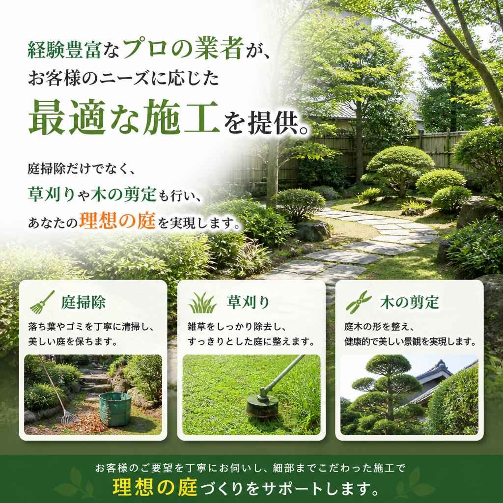 私たちのサービスの特徴