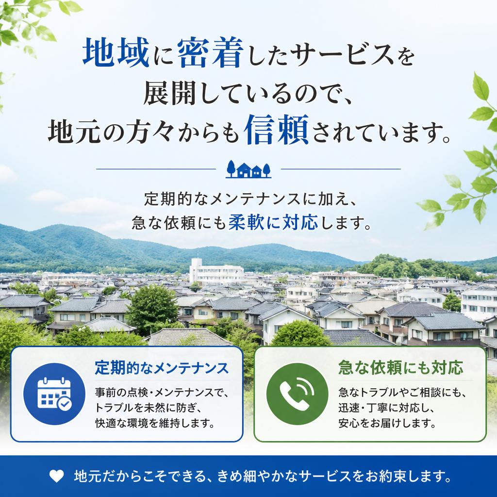 那珂川市のプロの業者による信頼の作業
