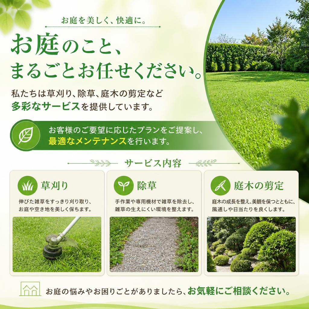 2. 提供するサービスの幅広さ