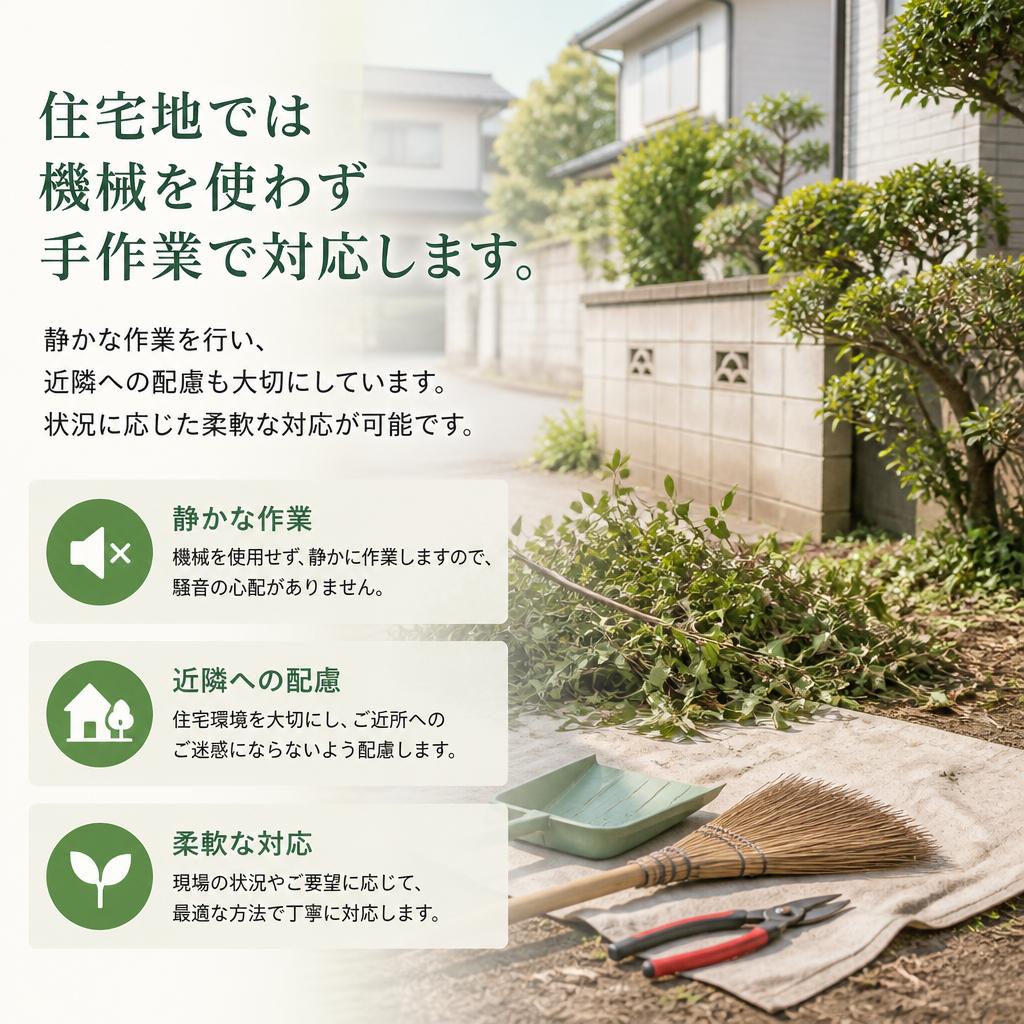 柔軟な作業方法でお客様のニーズに応える