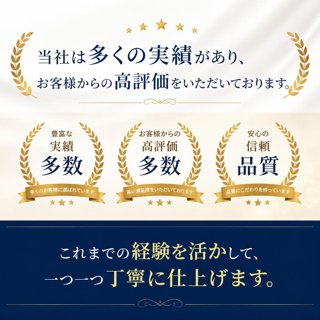 実績豊富な庭掃除業者の信頼