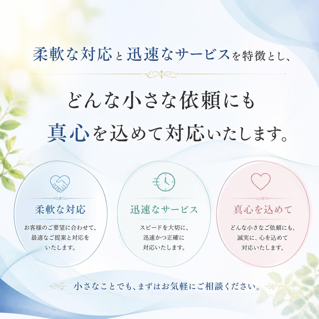 便利屋としての強み