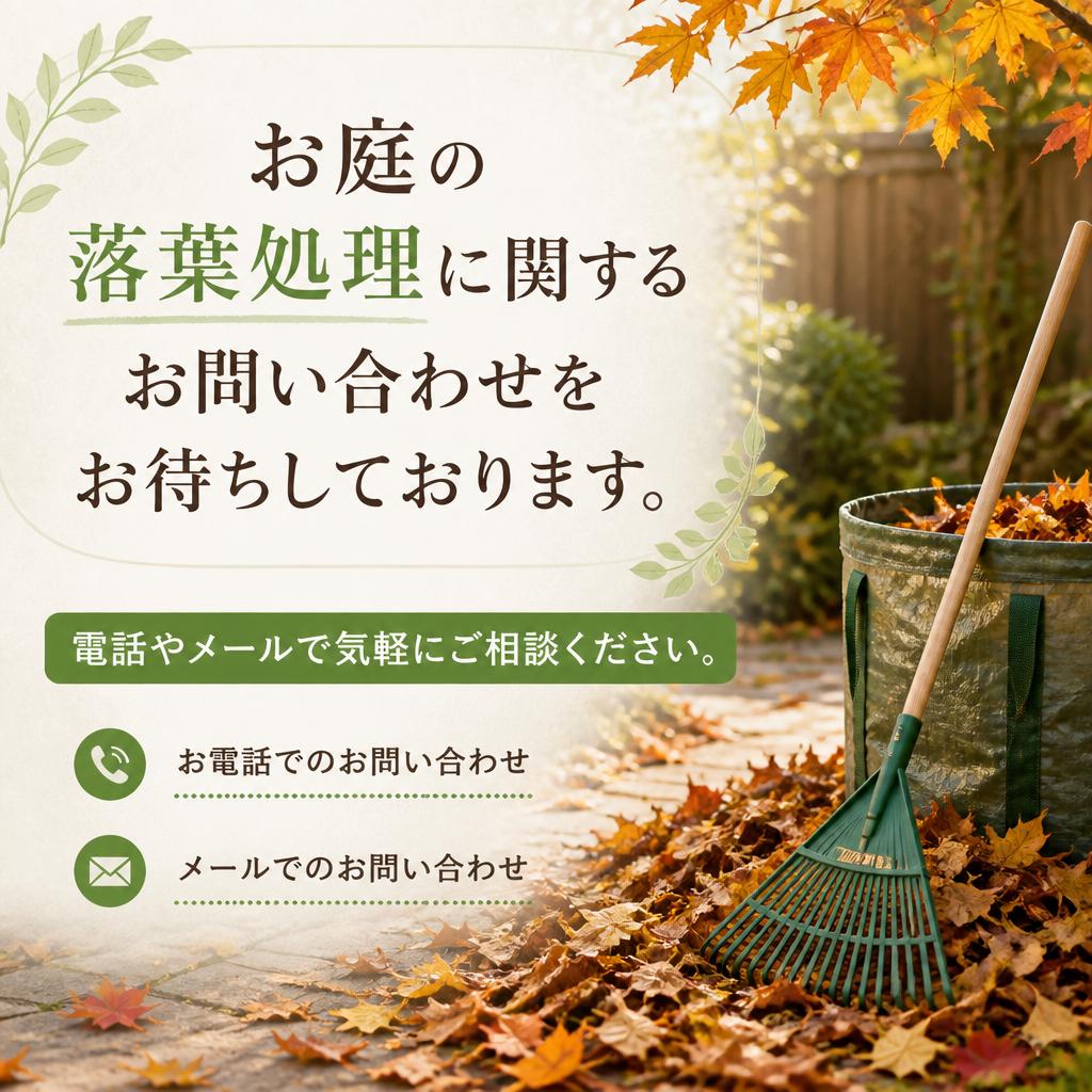 今すぐお問い合わせを！