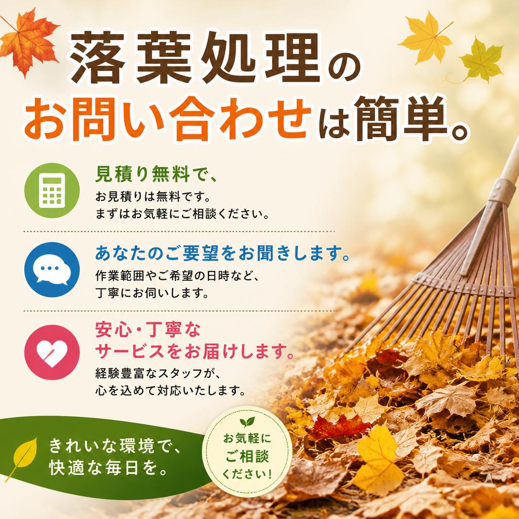 今すぐお問い合わせを！
