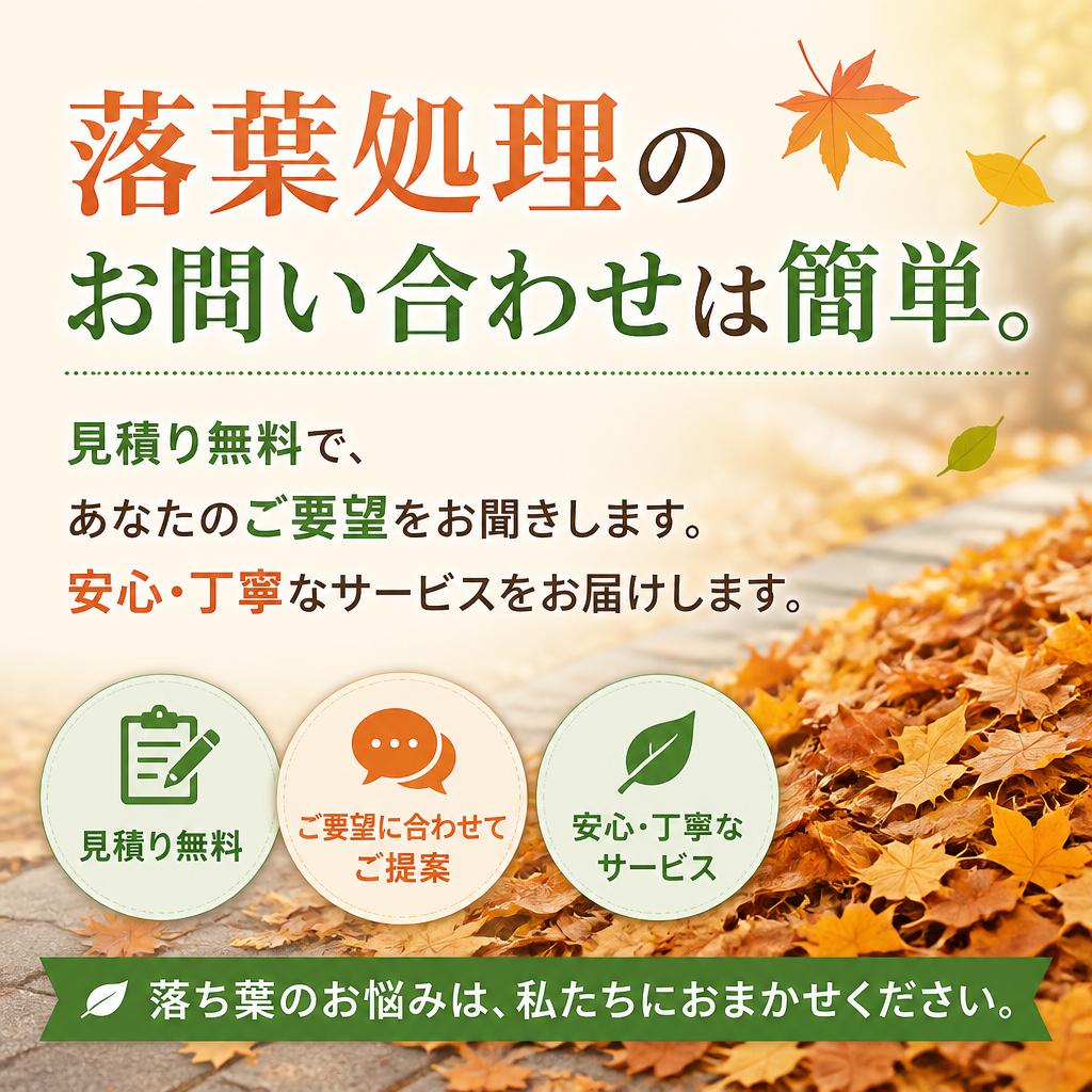 今すぐお問い合わせを！