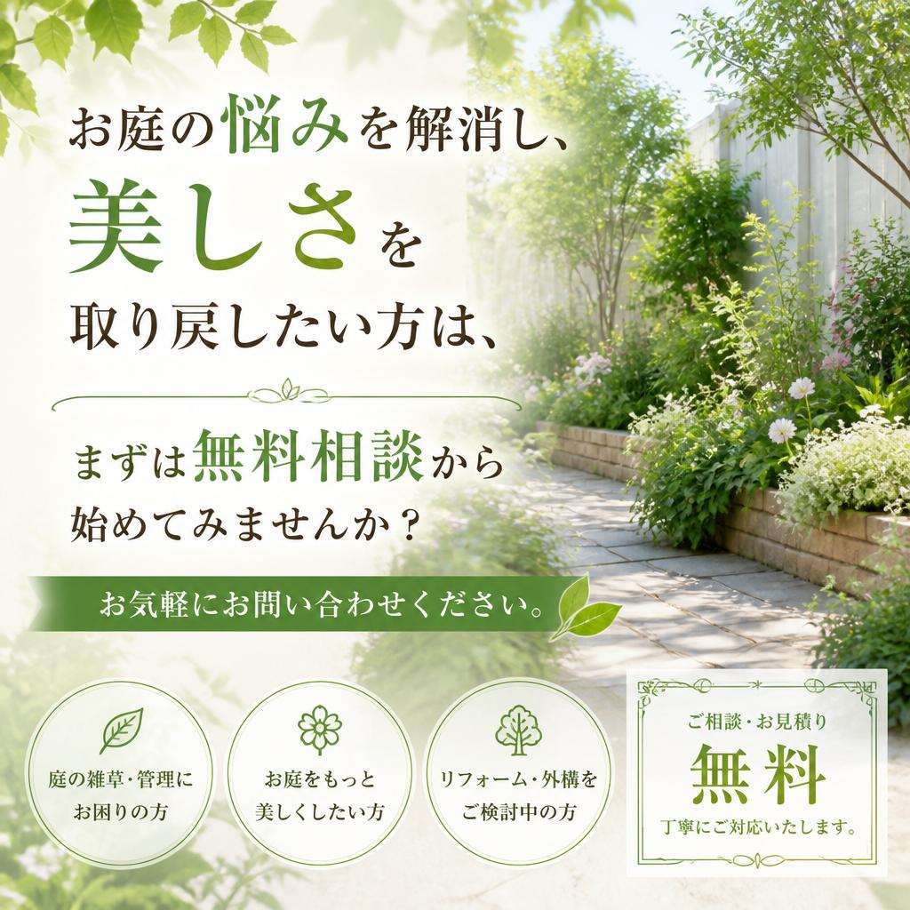 今すぐお問い合わせを！