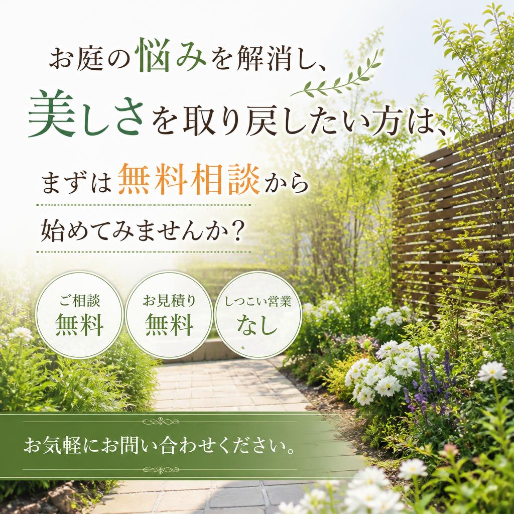 今すぐお問い合わせを！