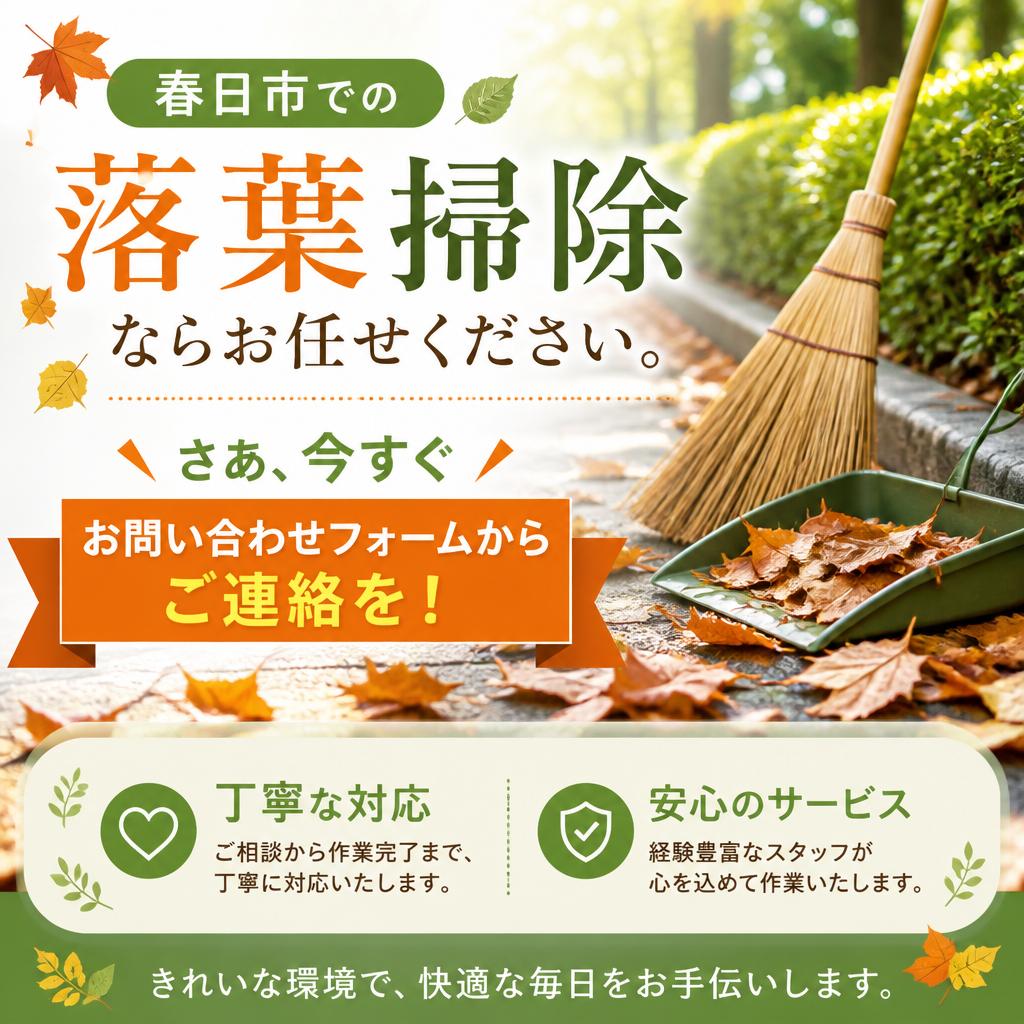 今すぐご相談を！
