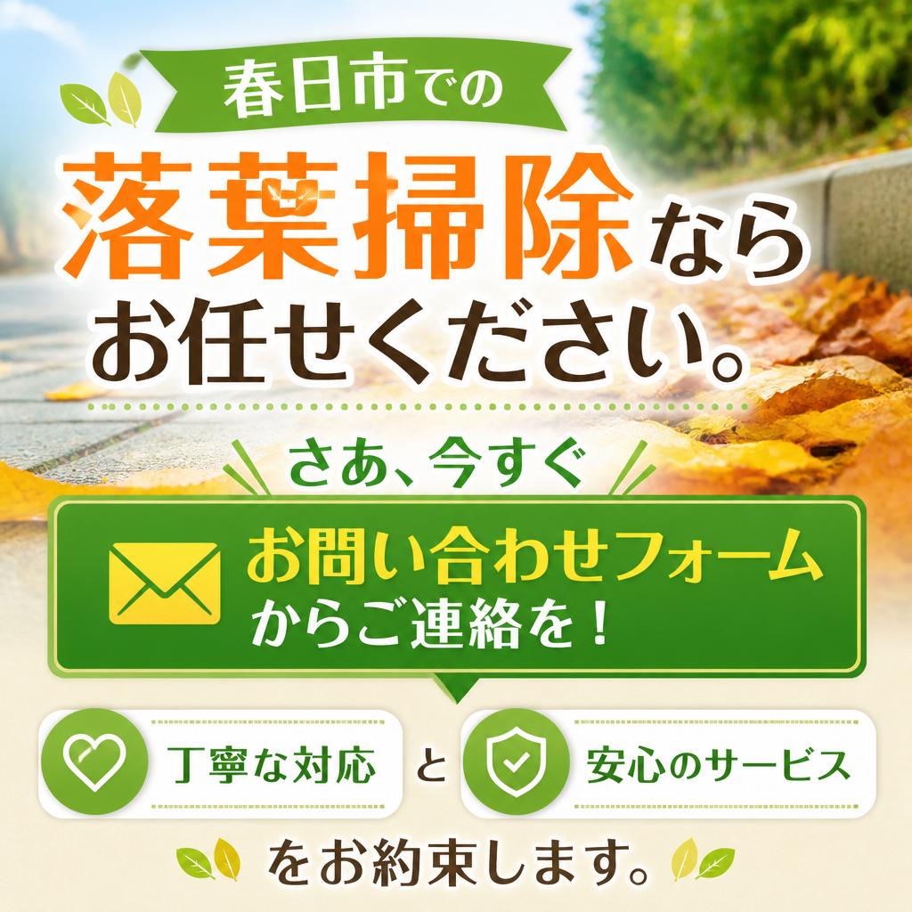 今すぐご相談を！