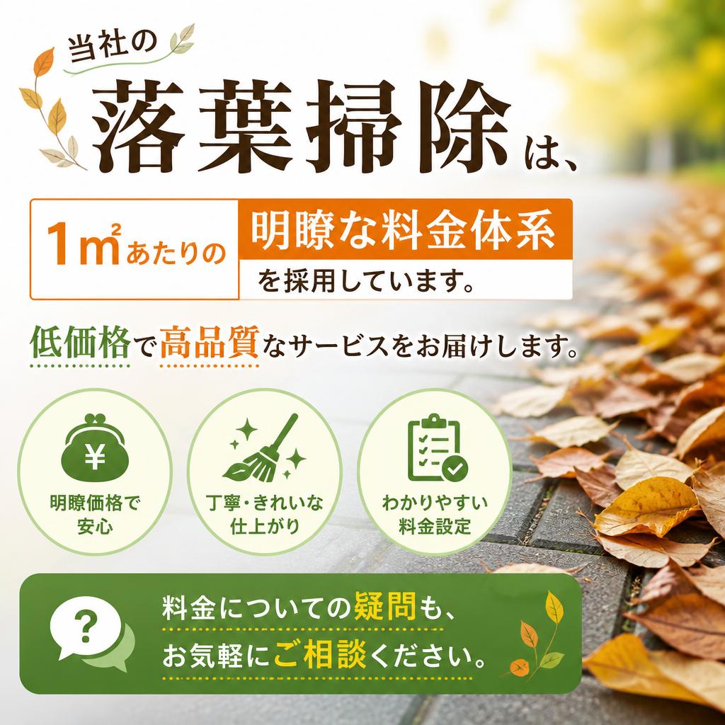 料金プラン