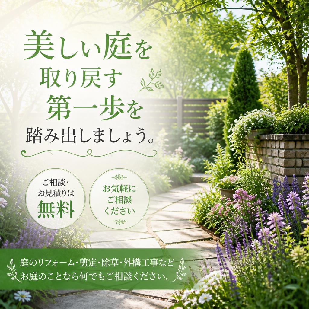 今すぐお問い合わせを！