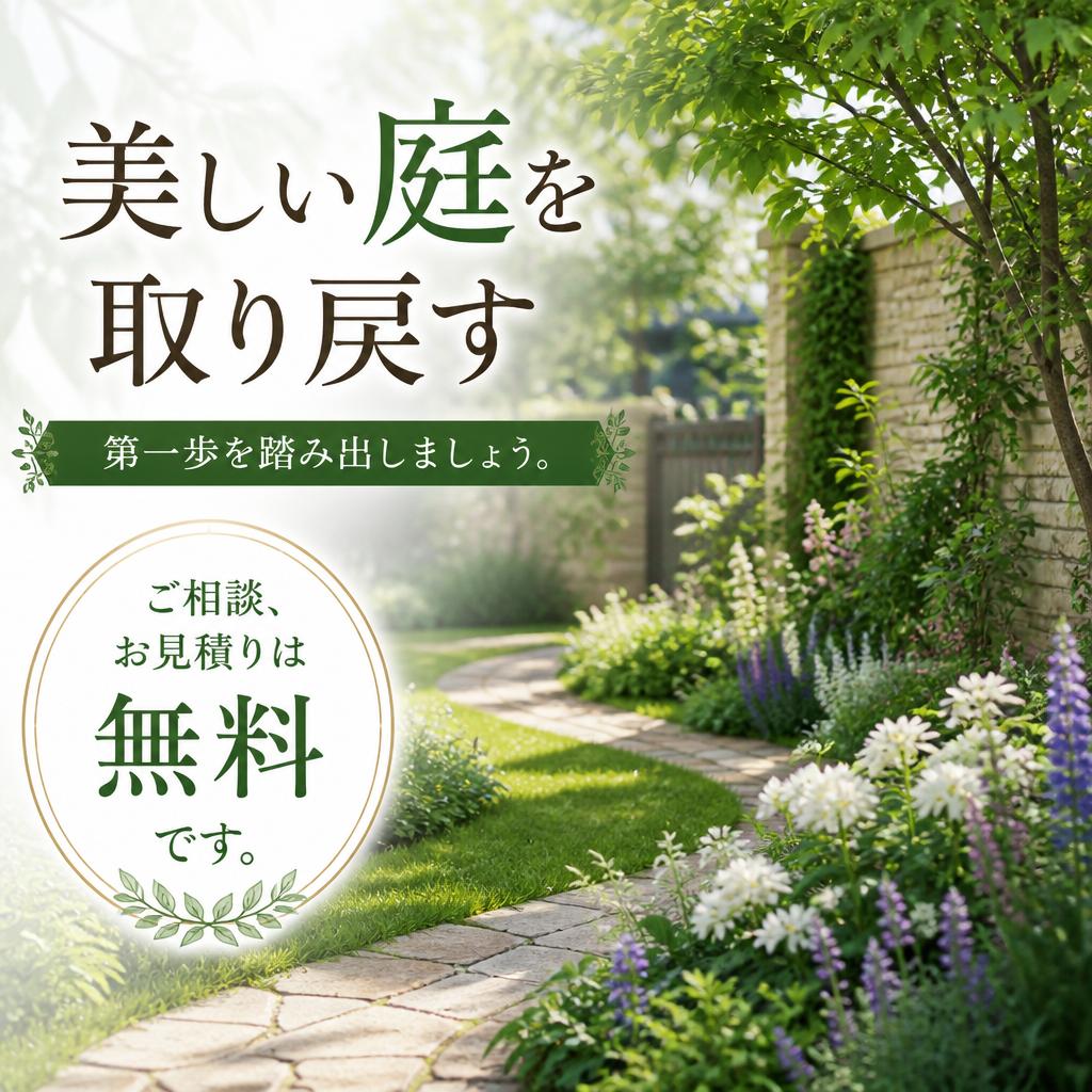 今すぐお問い合わせを！