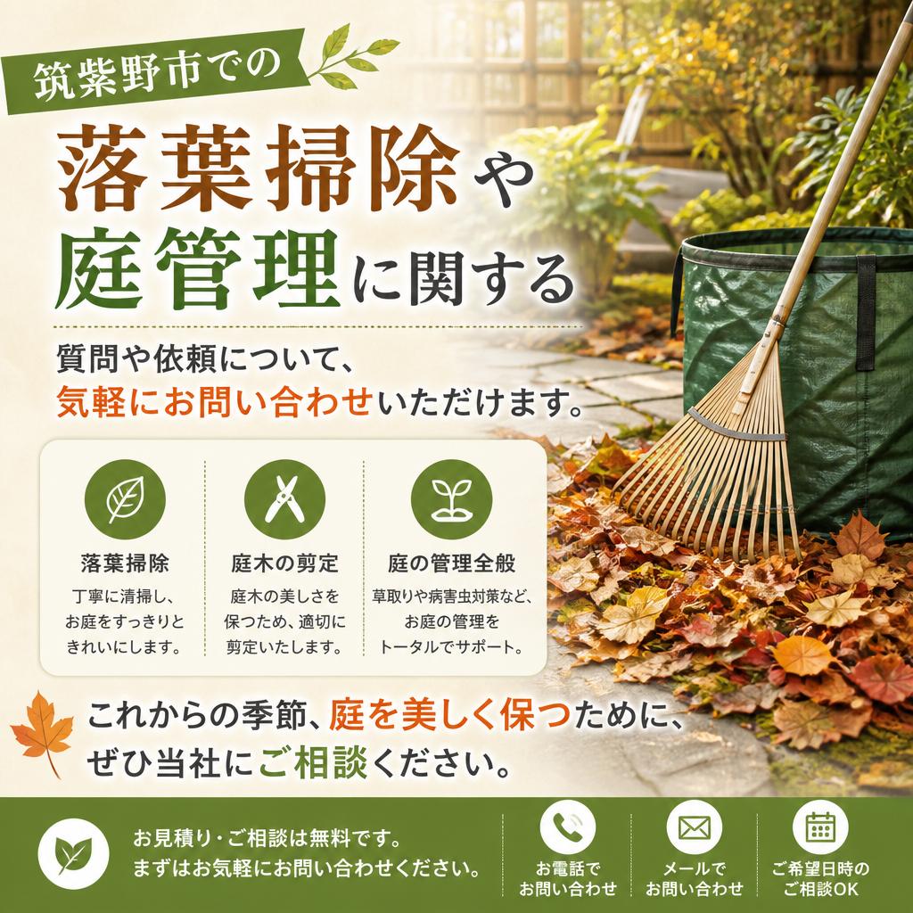 今すぐお問い合わせを！