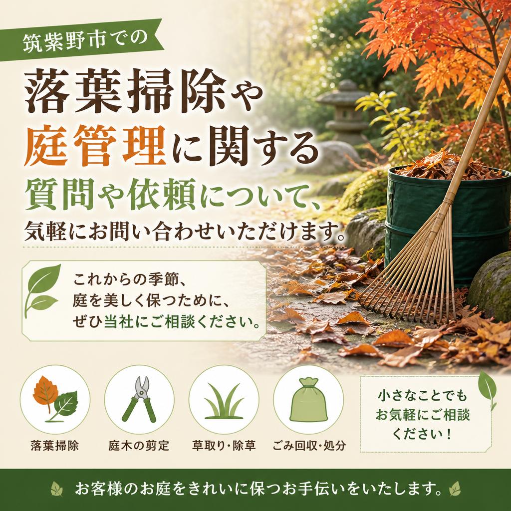 今すぐお問い合わせを！