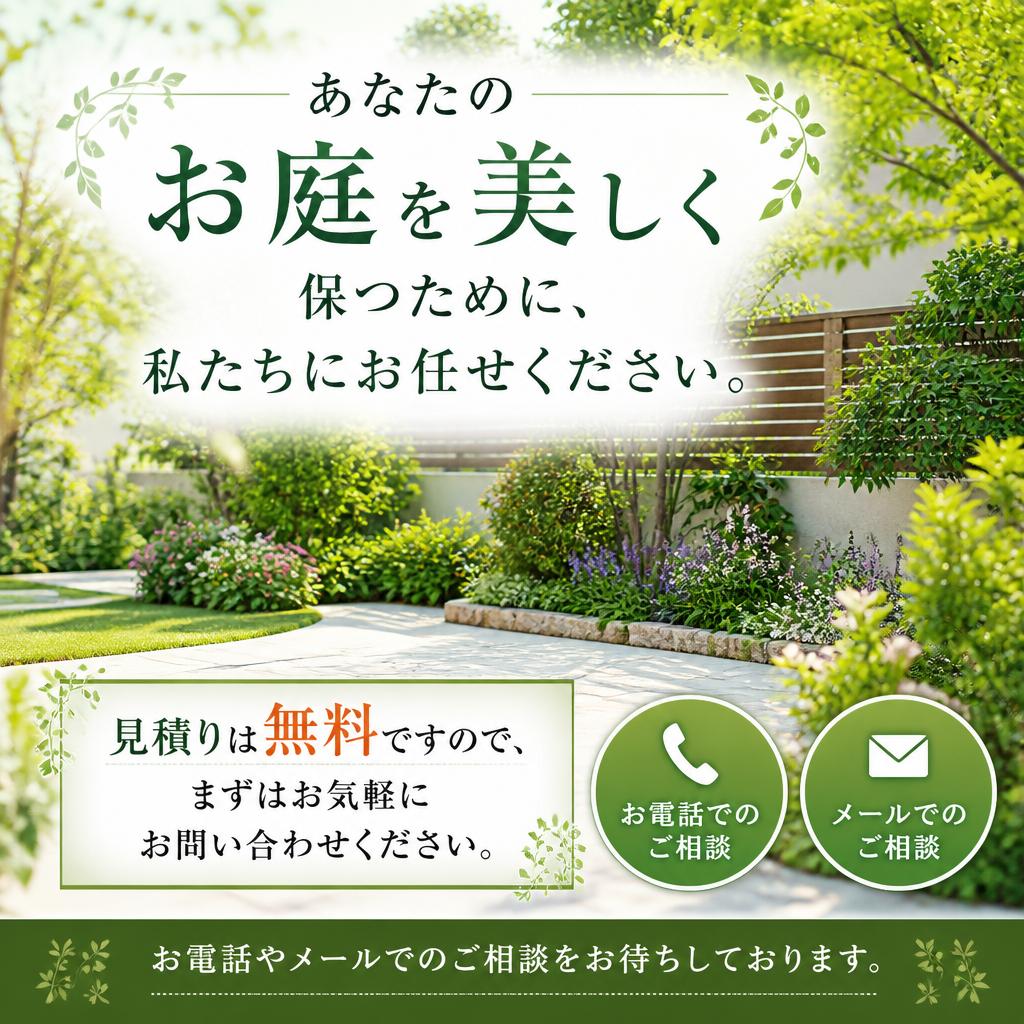 今すぐお問い合わせを！