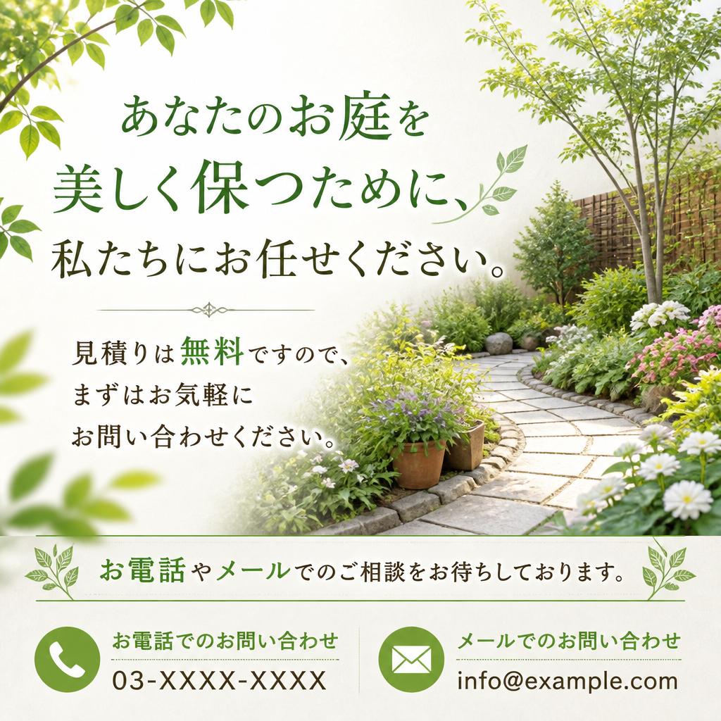 今すぐお問い合わせを！
