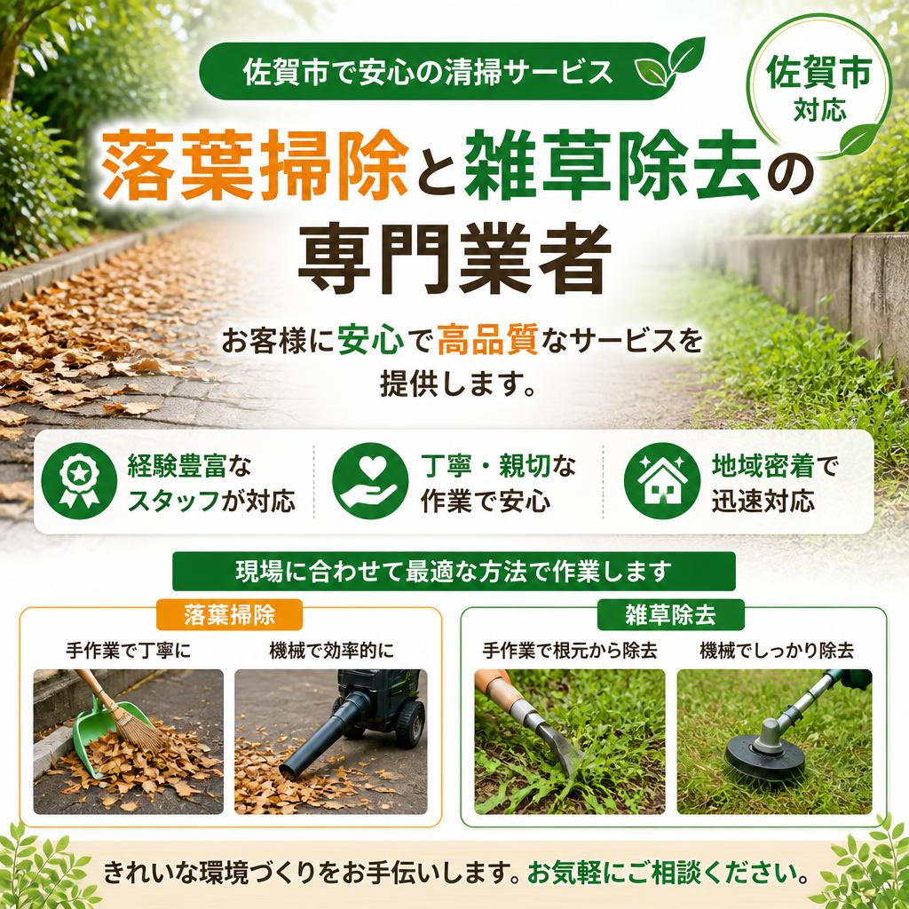 当社の専門サービスをご紹介
