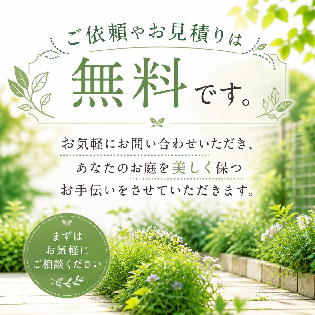 今すぐお問い合わせを！
