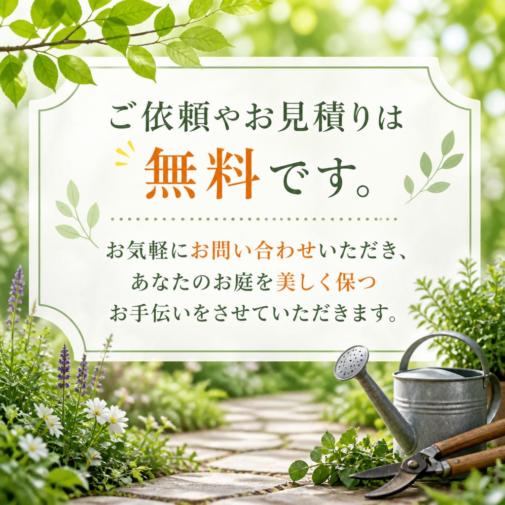 今すぐお問い合わせを！