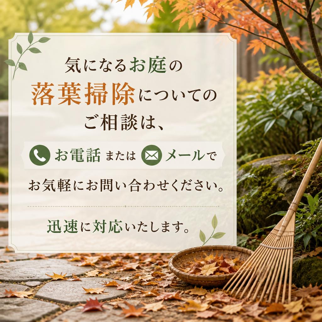 お問い合わせはこちら