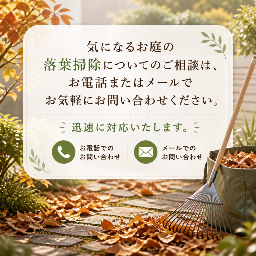 お問い合わせはこちら