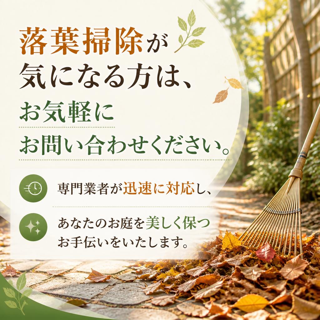 今すぐお問い合わせを！