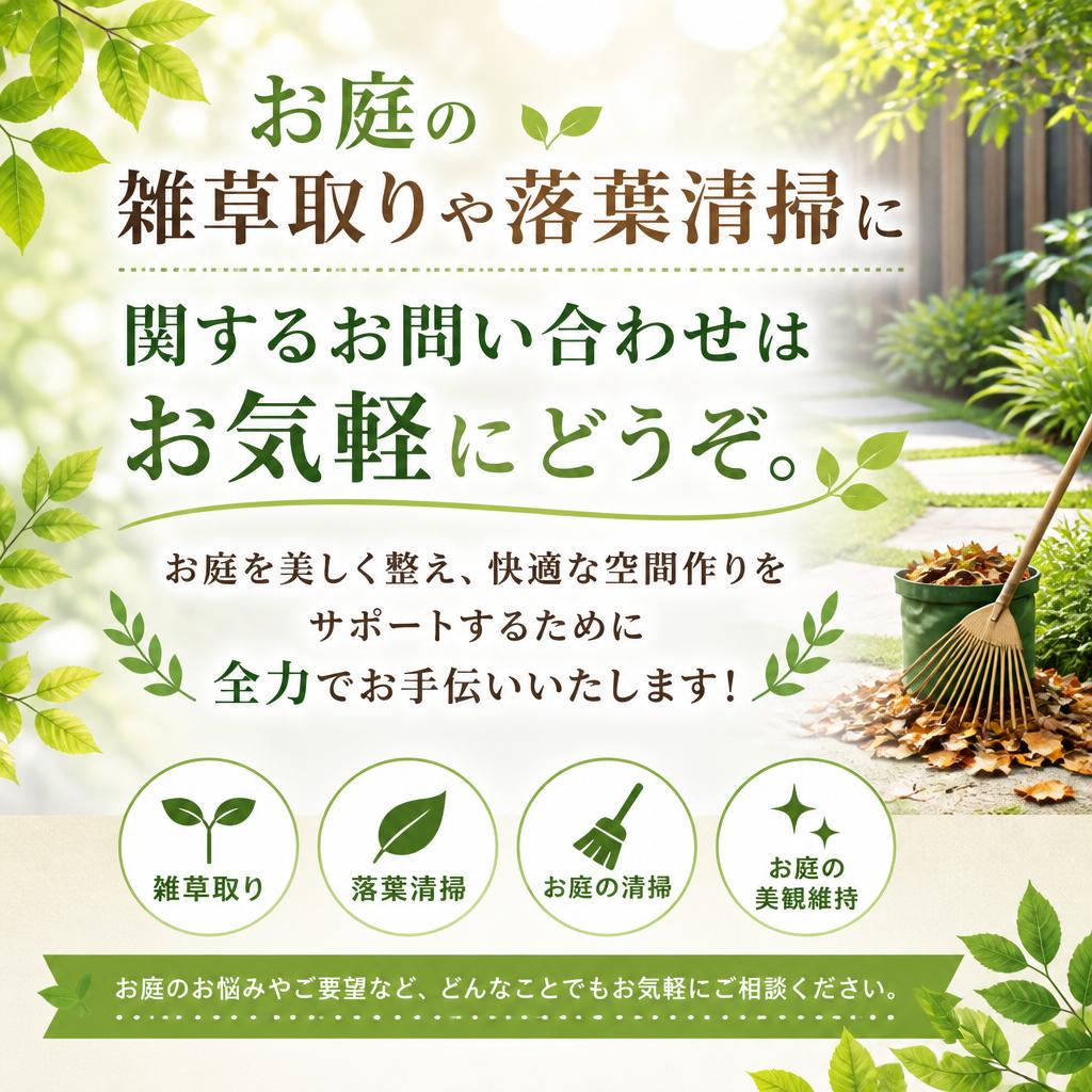 お問い合わせはこちらから！