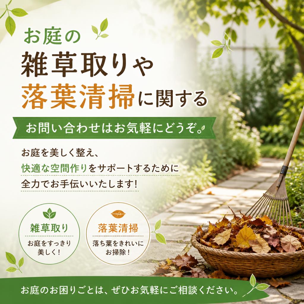 お問い合わせはこちらから！