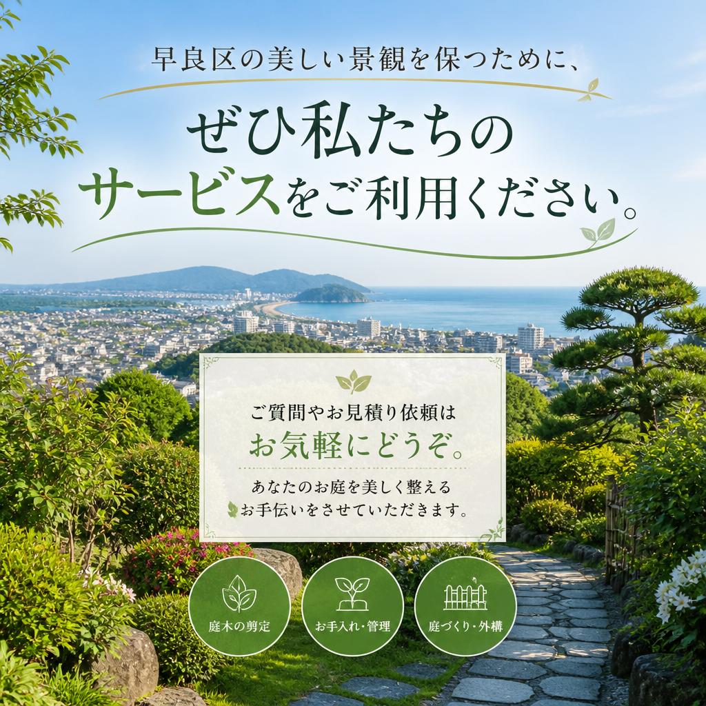 今すぐお問い合わせを！