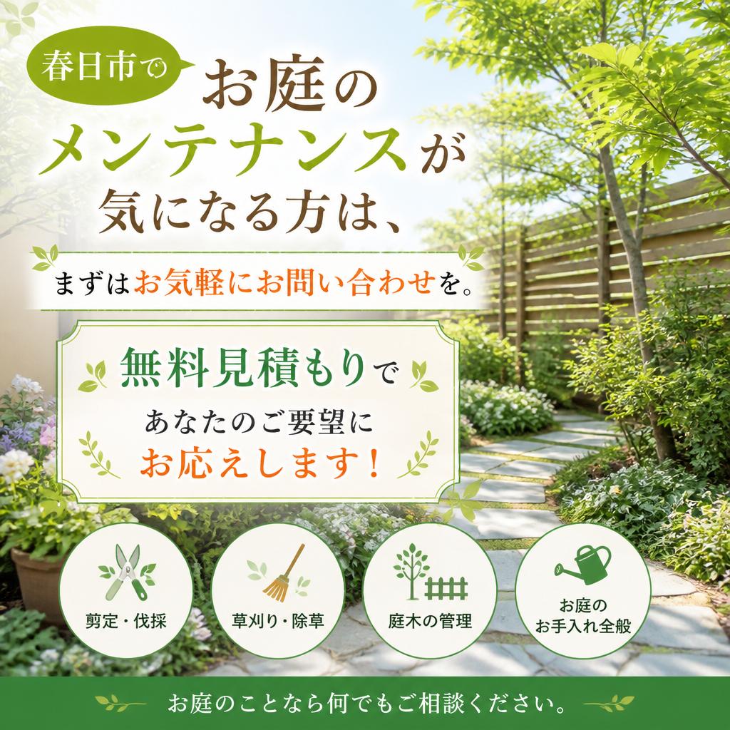 今すぐお問い合わせを！