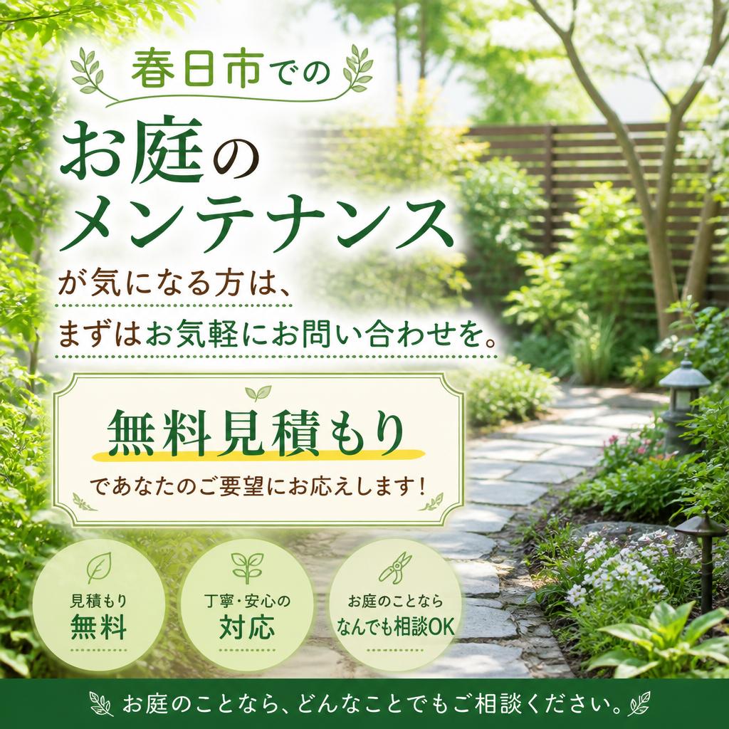 今すぐお問い合わせを！