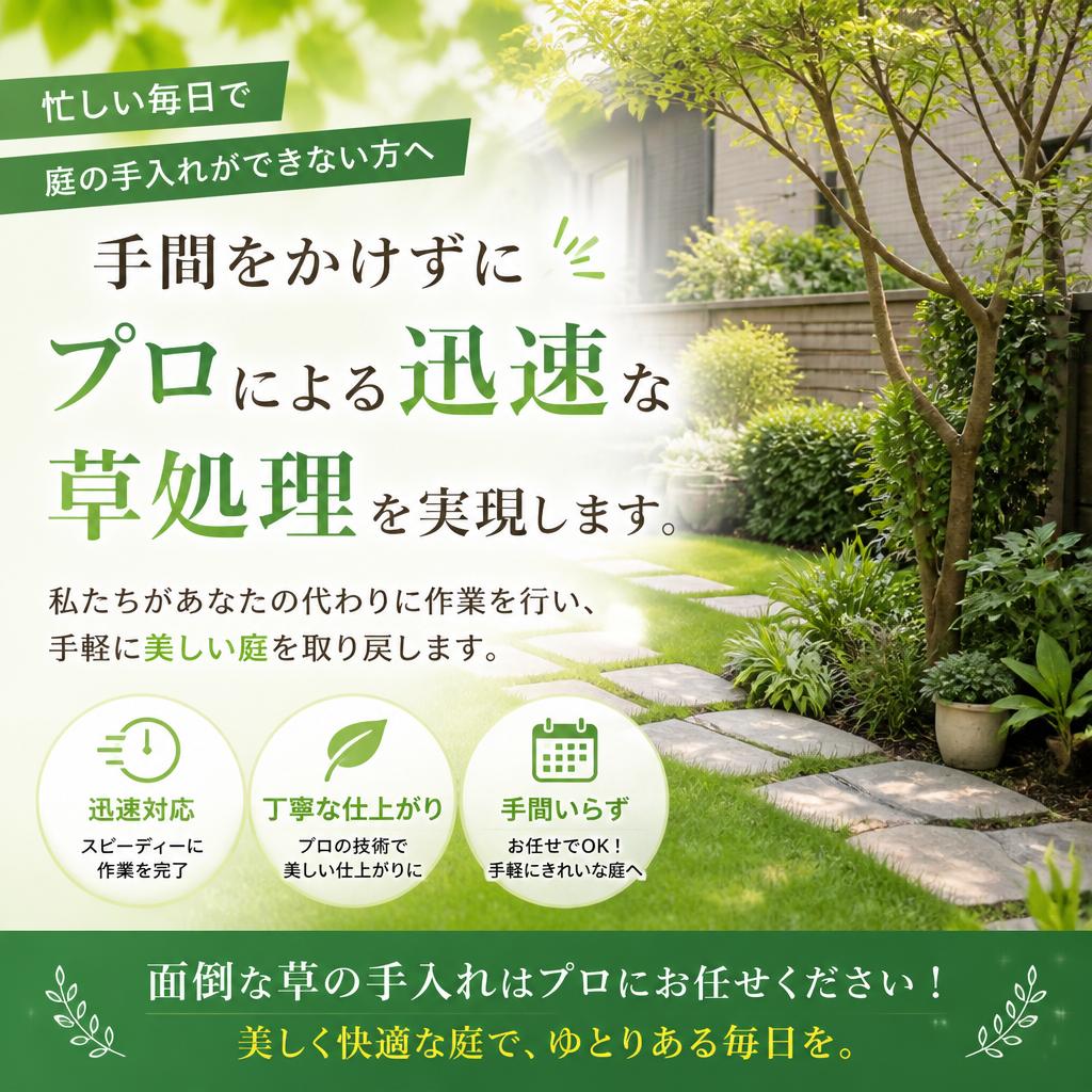 手間なしでスピーディーなサービス