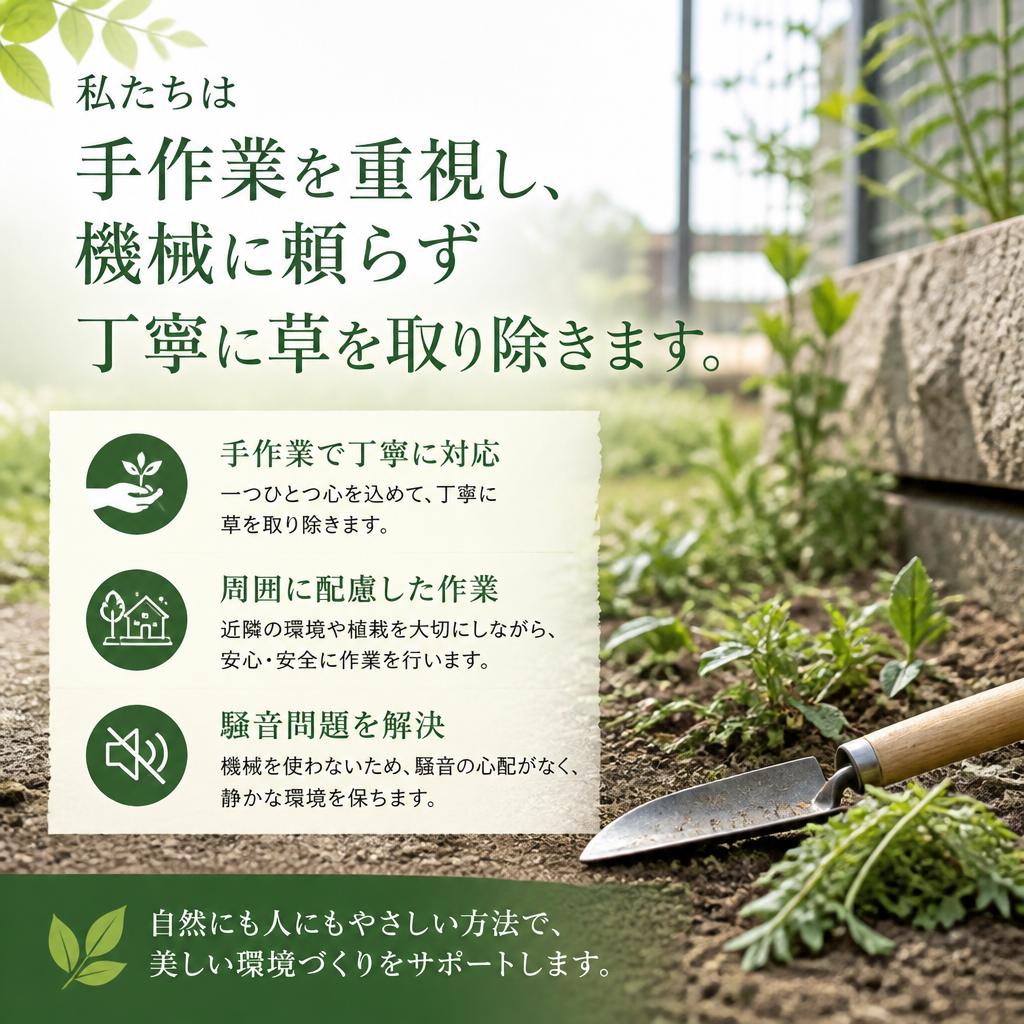 私たちのこだわり