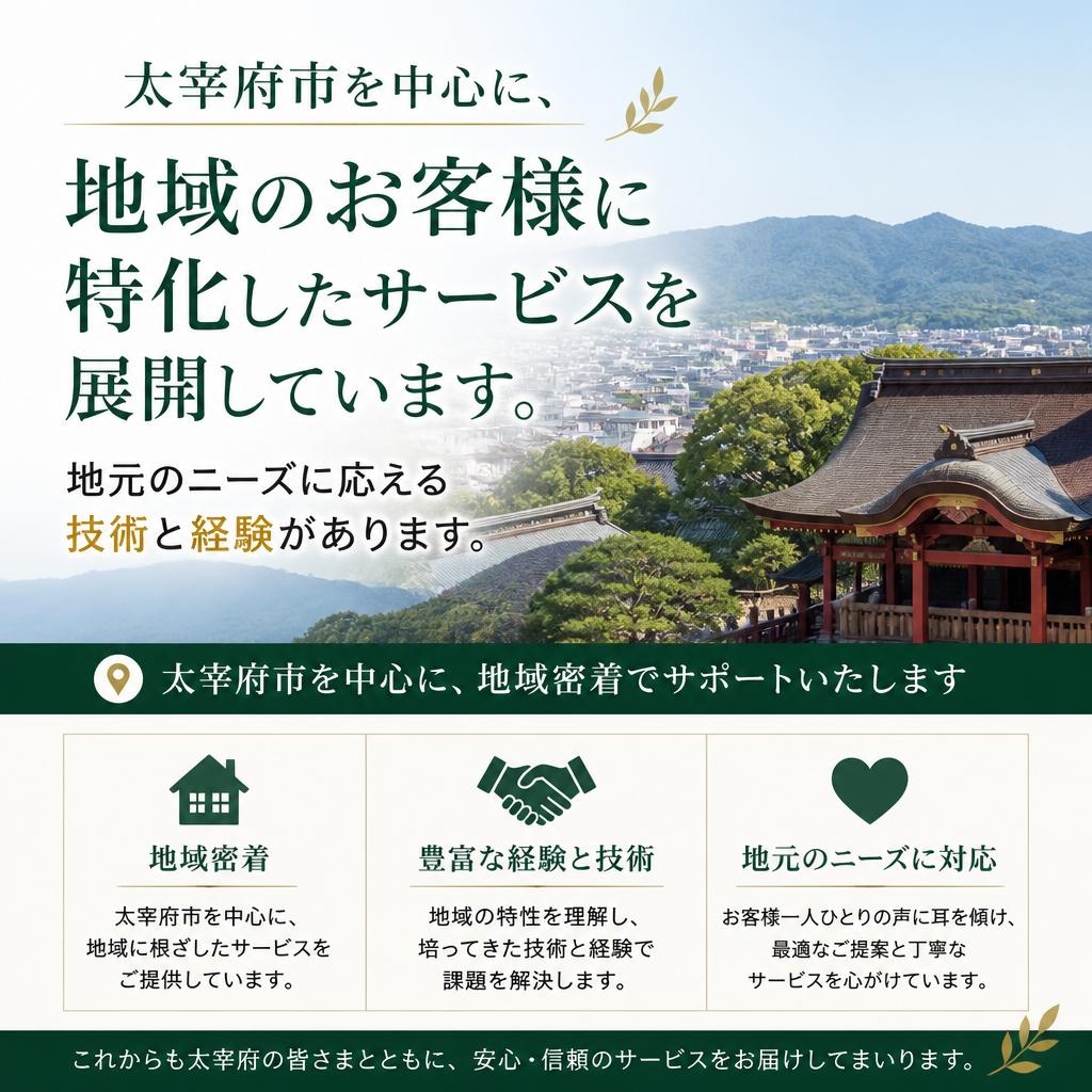 4. 地域密着型のサービス