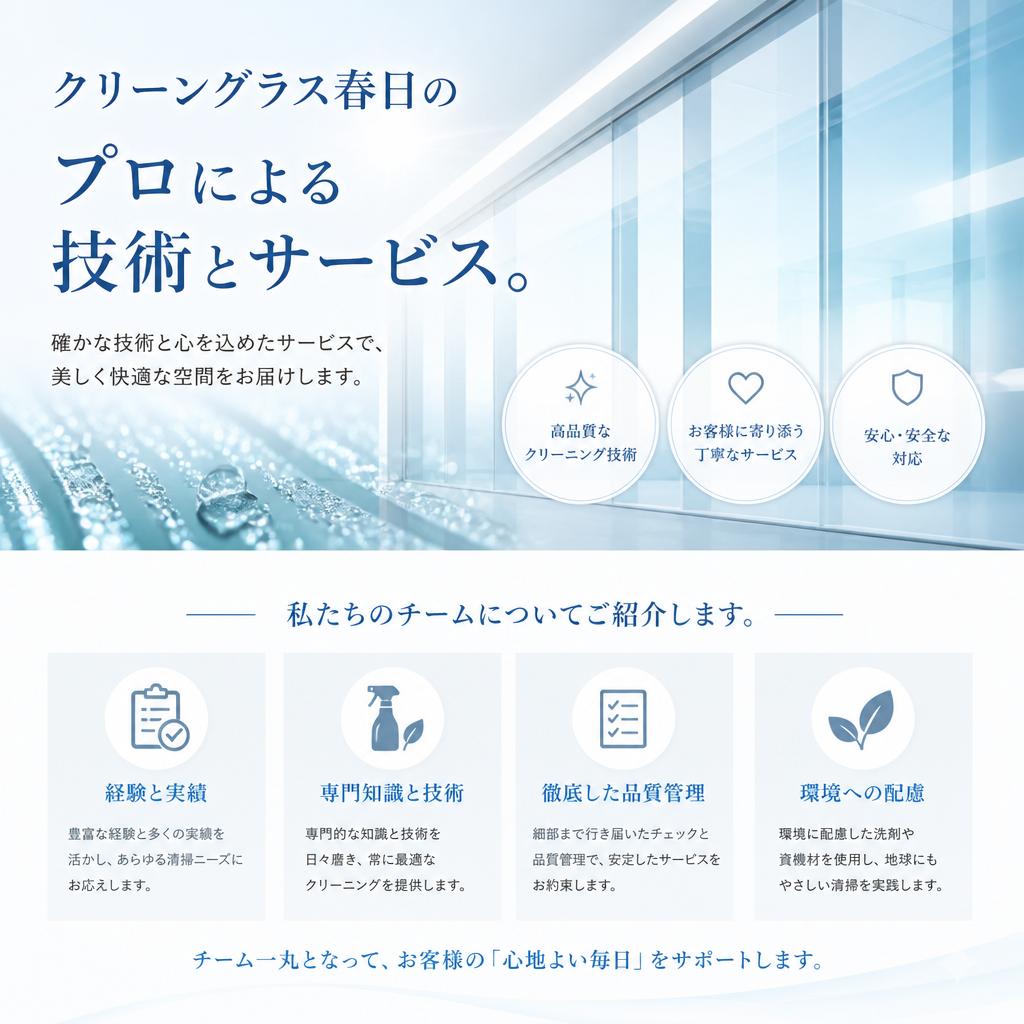 4. お庭のプロたち