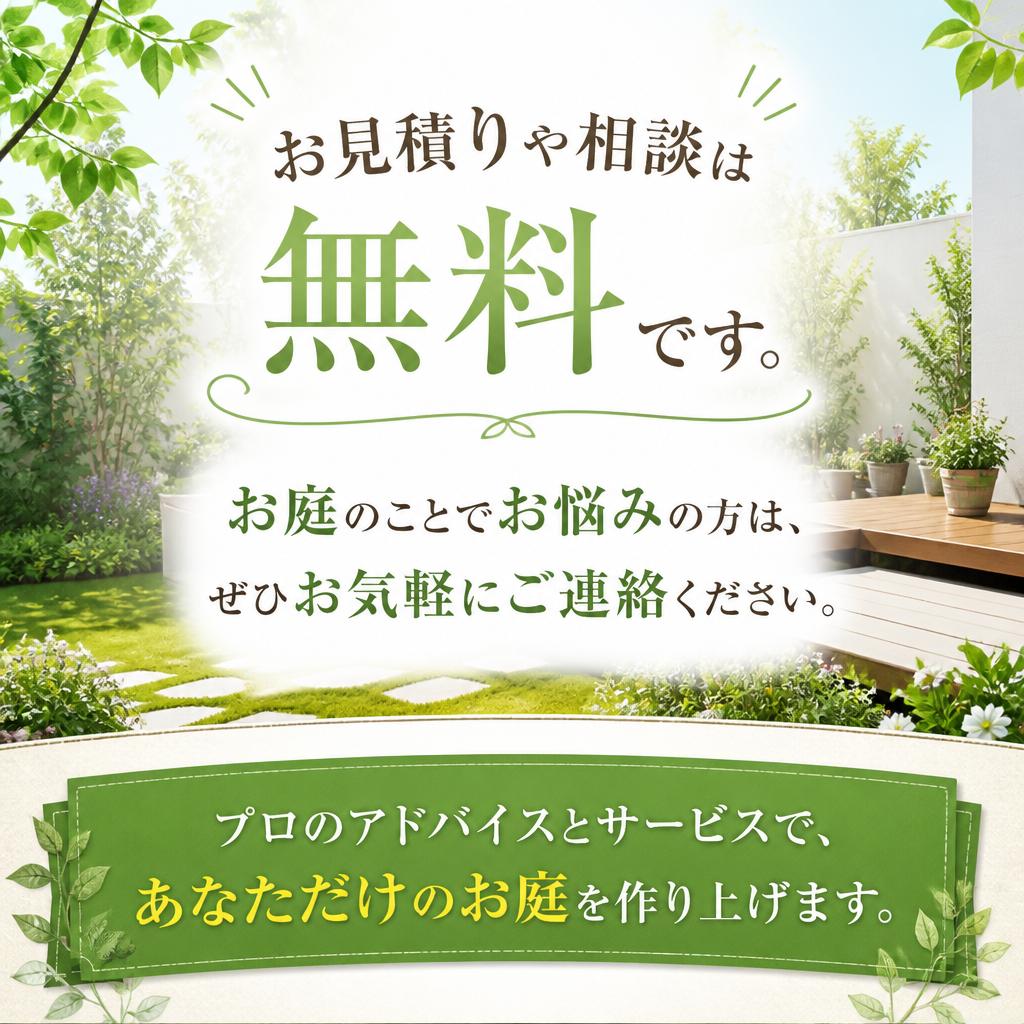 まずはお問い合わせを！