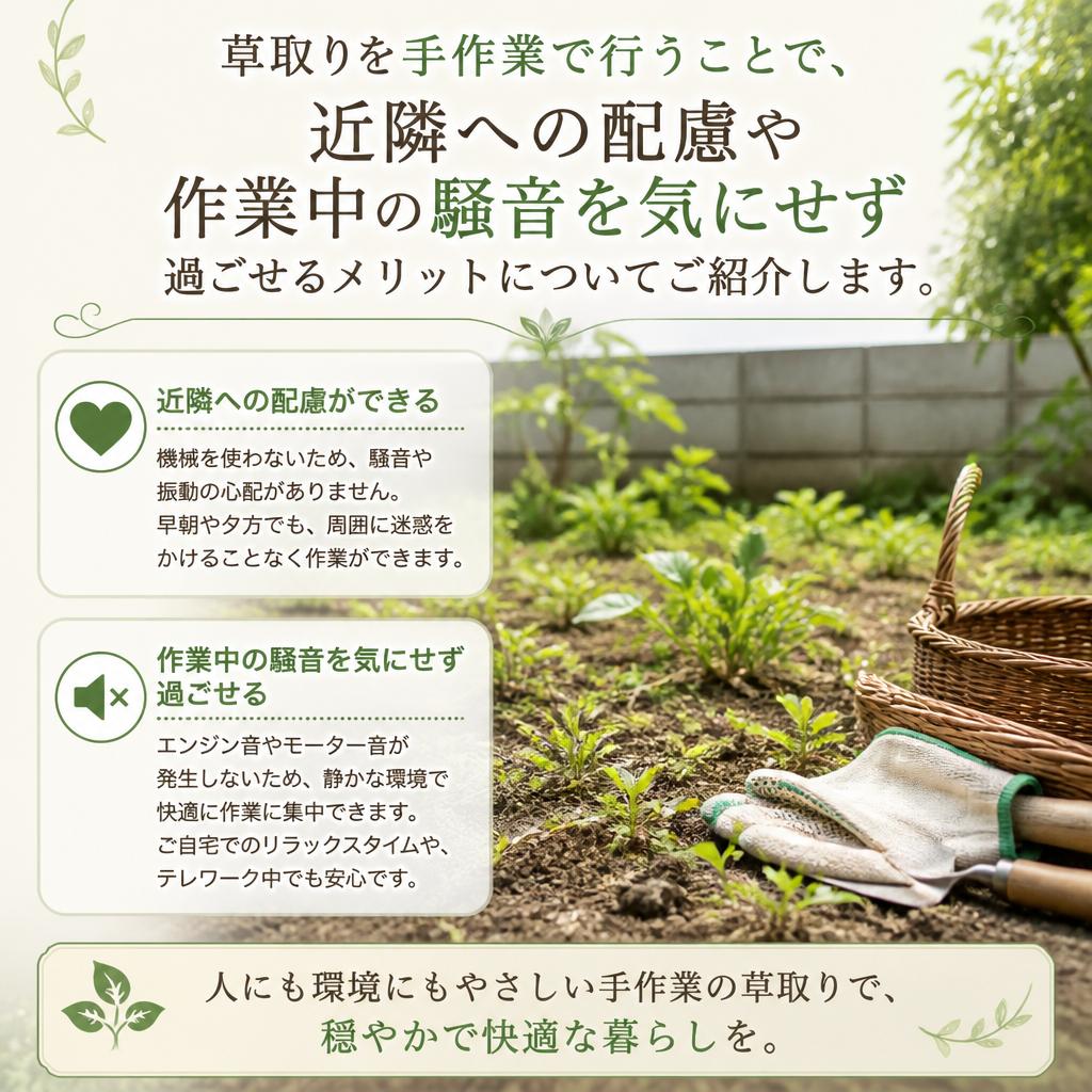 手作業ならではの安心感