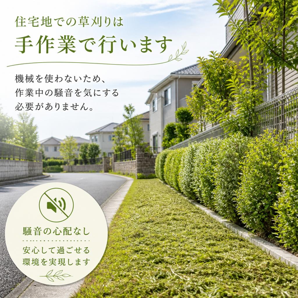 4. 騒音を気にせず作業