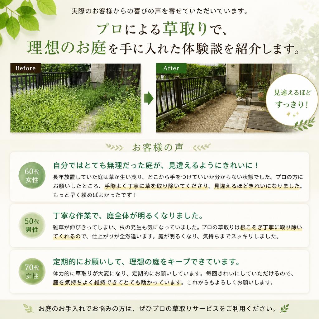 5. お客様の声