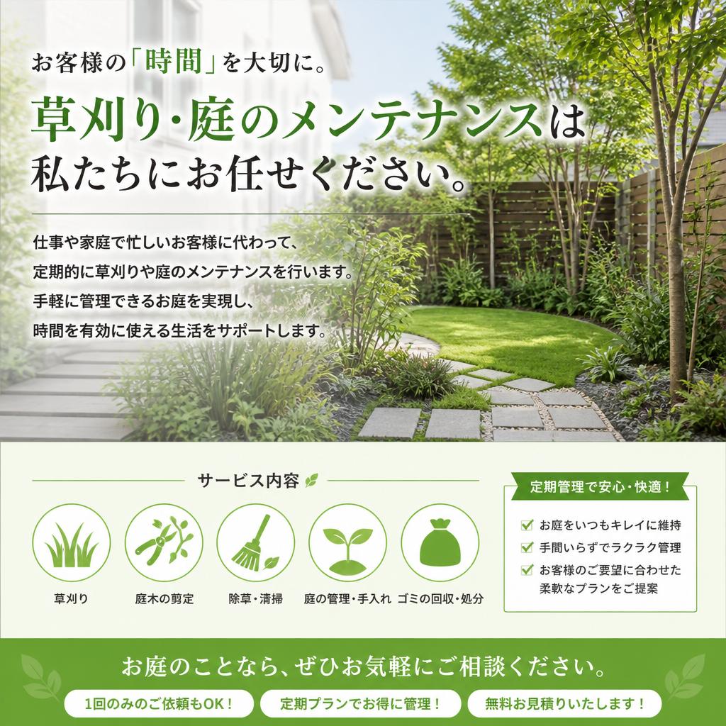 忙しいあなたにピッタリのサービス