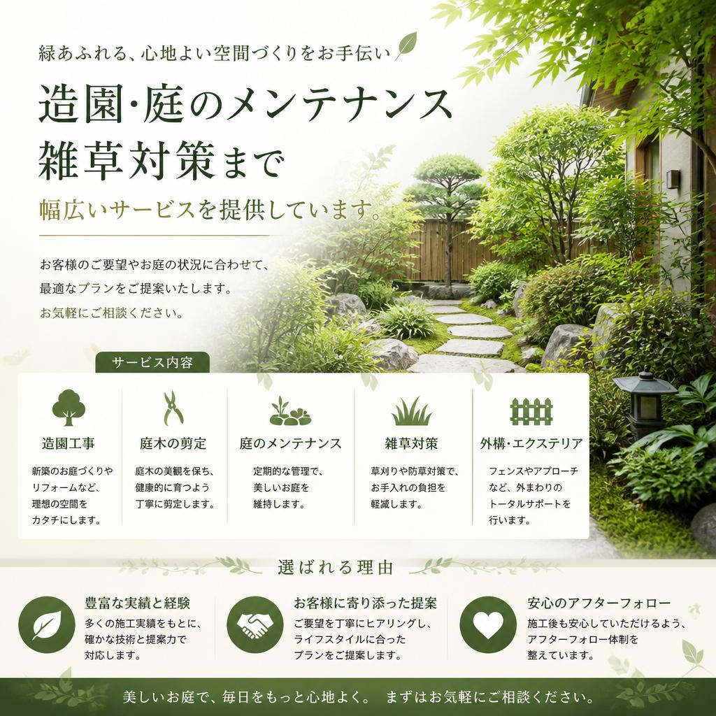 我々のサービス